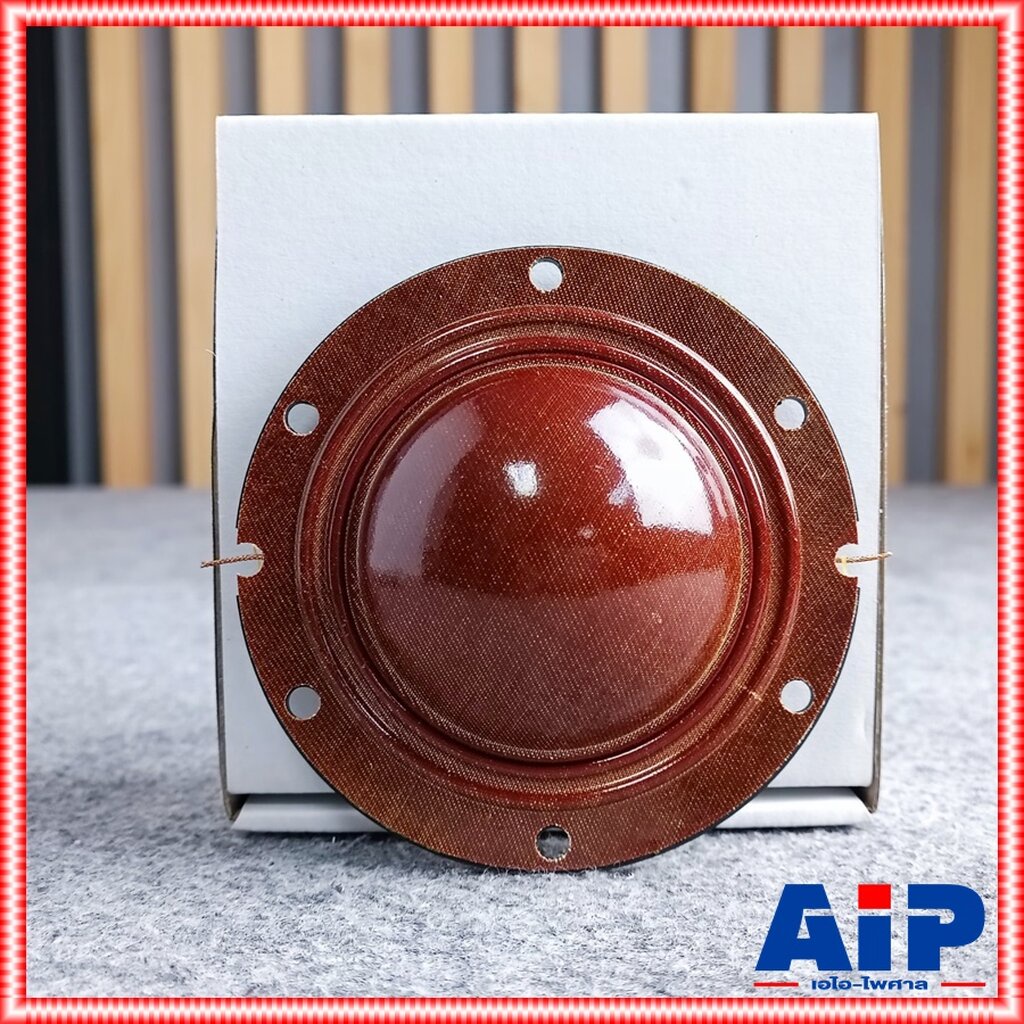 ของแท้ วอยซ์ GIP GU750 วอยซ์เสียงแหลม GU 750 วอยซ์ลำโพง วอยซ์ฮอร์น ของแท้จากโรงงาน GU-750 เอไอ-ไพศาล