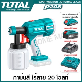 Total กาพ่นสี แบตเตอรี่ ไร้สาย 20 โวลท์ รุ่น TSGLI2001 (Lithium-Ion Spray Gun) เครื่องพ่นสี