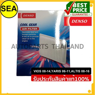 กรองอากาศ DENSO  VIOS 08-14 YARIS 06-11 ALTIS 08-16 #2603000100 (1ชิ้น)