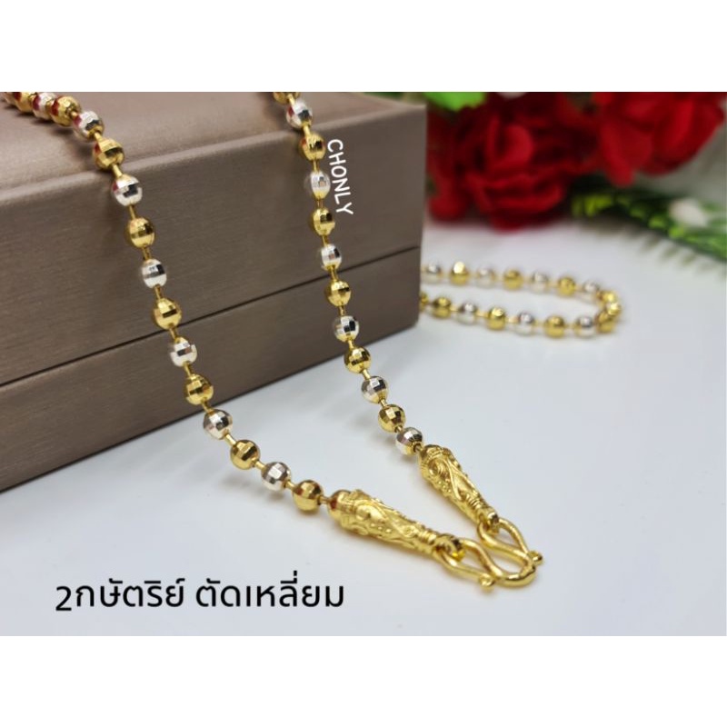 สร้อยคอ 2กษัตริย์ 3กษัตริย์ (มีลายให้เลือก)ใส่ติดตัวได้ตลอดไม่ลอกดำ งานตะขอปั๊ม92.5% สวยเว่อร์.