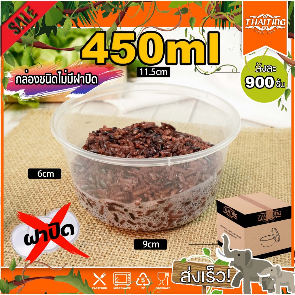 450ml (ลัง 900 ใบ）ZY ถ้วยใส่อาหาร (เฉพาะถ้วย ไม่มีฝา) ทรงกลม ใช้บรรจุข้าว อาหาร แบบใช้แล้วทิ้ง