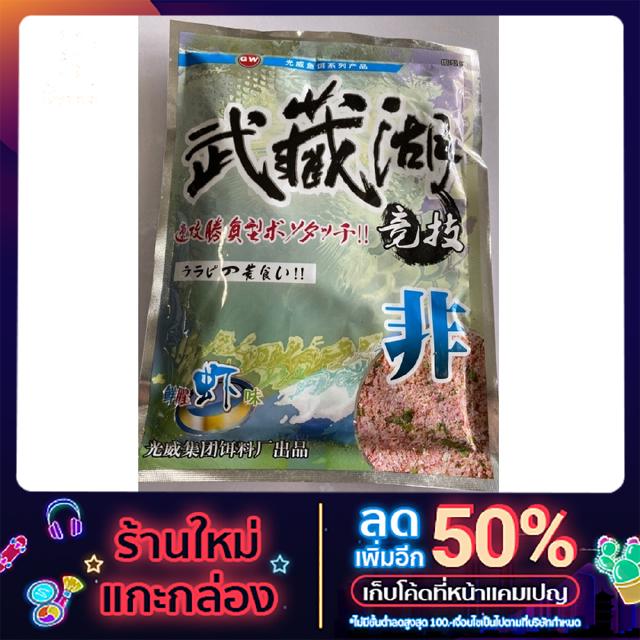 GWหัวเชื้อผงสูตรปลานิลสูตรเข้มข้นสูตรพิเศษ 200g（กลิ่นกุ้ง）