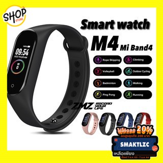 M4 Smart Watch Band นาฬิกาวัดชีพจร ความดัน ระดับออกซิเจนในเลือดนับก้าว Smartband M4 Fitness Tracker นาฬิกา watch