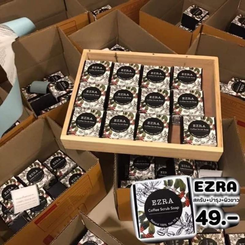 สบู่กาแฟ  เอสรา   (EZRA)