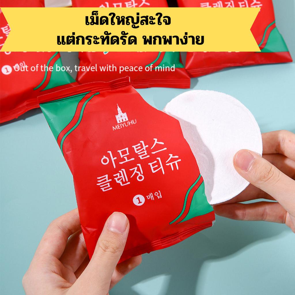 CMJ-05【Jumbo 140x70 ซม.】 ผ้าขนหนูอัดเม็ดผืนใหญ่ ไซส์จัมโบ้ ผ้าขนหนูแบบพกพาอเนกประสงค์  แบบใช้แล้วทิ้ง