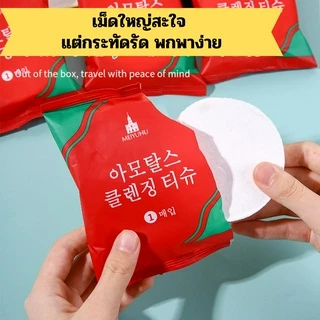 CMJ-05【Jumbo 140x70 ซม.】 ผ้าขนหนูอัดเม็ดผืนใหญ่ ไซส์จัมโบ้ ผ้าขนหนูแบบพกพาอเนกประสงค์ แบบใช้แล้วทิ้ง