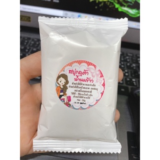 สบู่น้ำนมข้าวกลูต้า ขนาด50กรัม(1ก้อน)