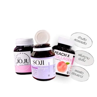 พร้อมส่ง! Gluta Peach X &amp; JOJU กลูต้าพีชเอ็กซ์และโจจู เซทขาวเพิ่มออร่า