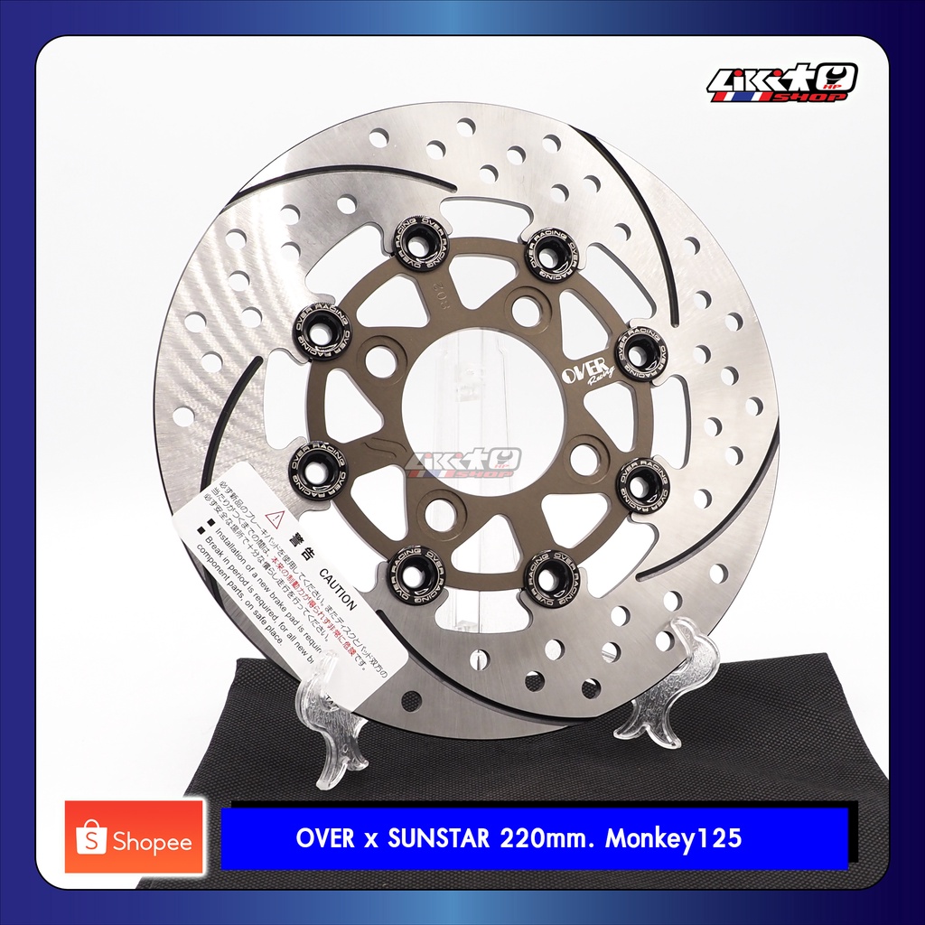 Overracing x Sunstar จานดิสเบรคหน้า MONKEY125 220mm.สีชาหมุดดำ 8หมุด(แท้ made in Japan)