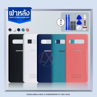 ฝาหลัง Samsung Galaxy s10 สินค้าพร้อมส่ง สีอาจจะผิดเพี้ยน อาจจะไม่ตรงตามที่ลง สามารถขอดูรูปสินค้า