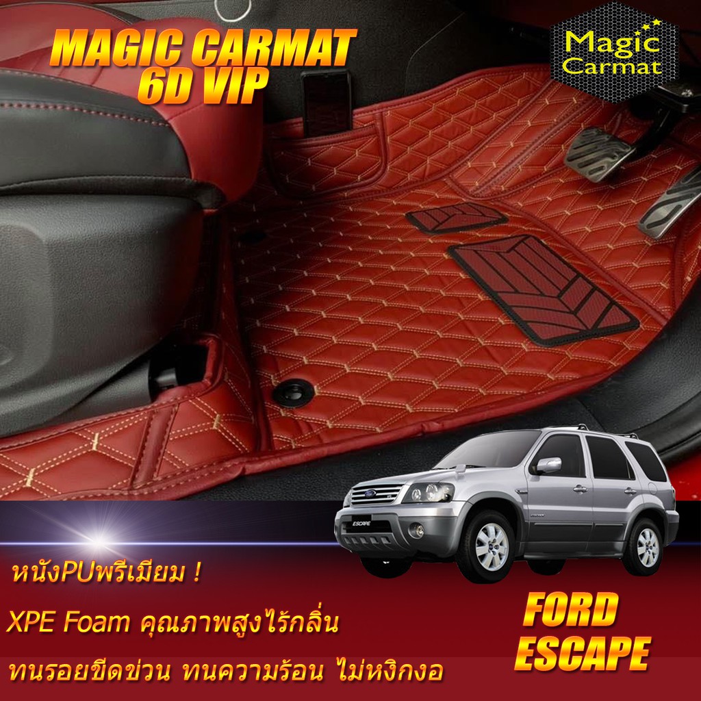 Ford Escape 2008-2012 SUV Set B (เฉพาะห้องโดยสาร 2แถว) พรมรถยนต์ Ford Escape พรม6D VIP Magic Carmat