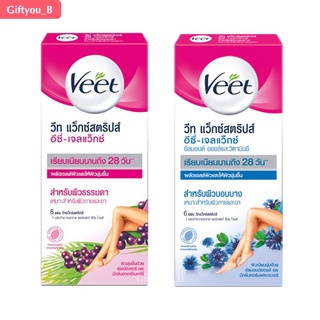 Veet Wax Strip วีท แว๊ก สตริป กำจัดขน ผิวธรรมดาและผิวบอบบาง  *** หมดอายุปี 2024**