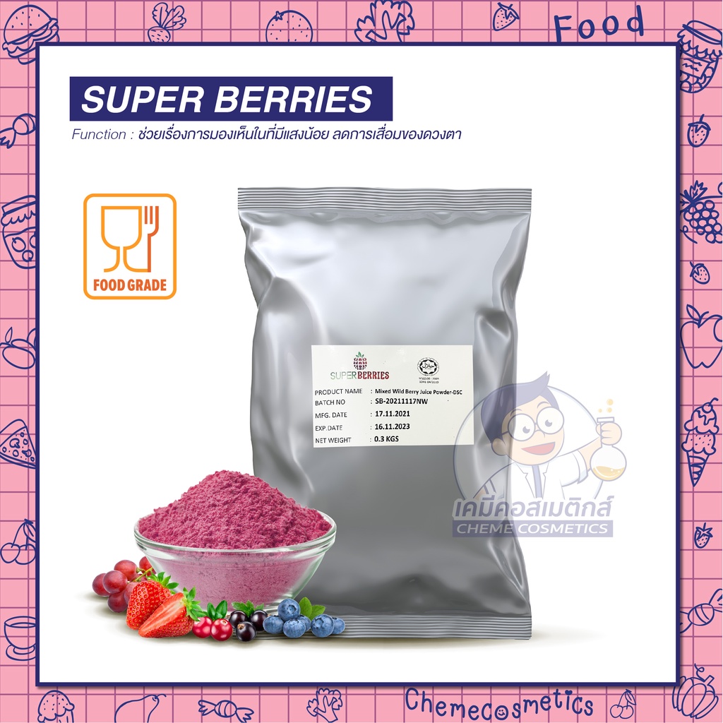 SUPER BERRIESMIXED WILD BERRY JUICE POWDER ขุมทรัพย์แห่งคุณค่าสารอาหาร