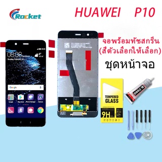 For HUAWEI P10 LCD อะไหล่หน้าจอยกชุด LCD+ทัสกรีน Huawei P10