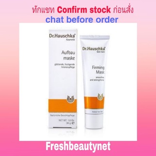 DR. HAUSCHKA Firming Mask Size: 30ml/1oz