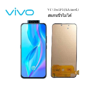 จอ LCD Vivo V17 Pro+ทัชสกรีน