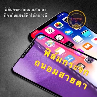 ฟิล์มกระจกถนอมสายตา ANTI BLUE Glass (5D กาวเต็มจอ) สำหรับiPhone14  6 -14Pro max สนใจสอบถามได้นะค่ะ