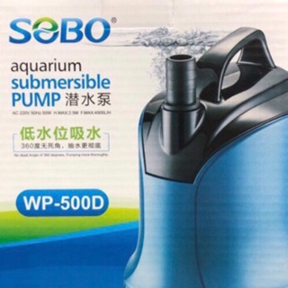 ปั๊มน้ำ SOBO WP-200D/WP-500D/WP-700D