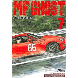 หนังสือ MF GHOST เล่ม 7สินค้ามือหนี่ง  พร้อมส่ง # Books around