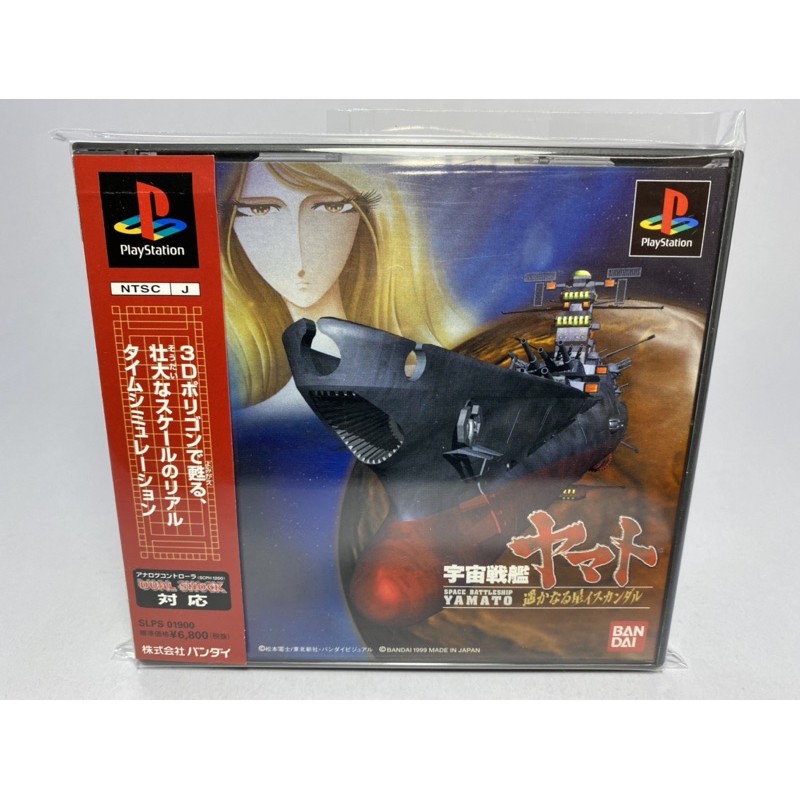 PS1 : Space Battleship Yamato - Harukanaru Hoshi Iscandar