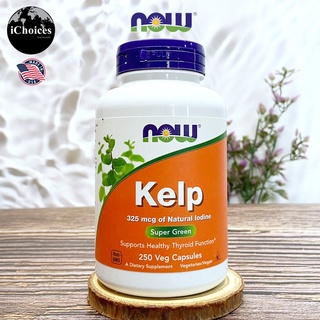 [Now Foods] Kelp 325 mcg 250 Veg Capsules เคลป์ สาหร่ายทะเล ต่อมไทรอยด์