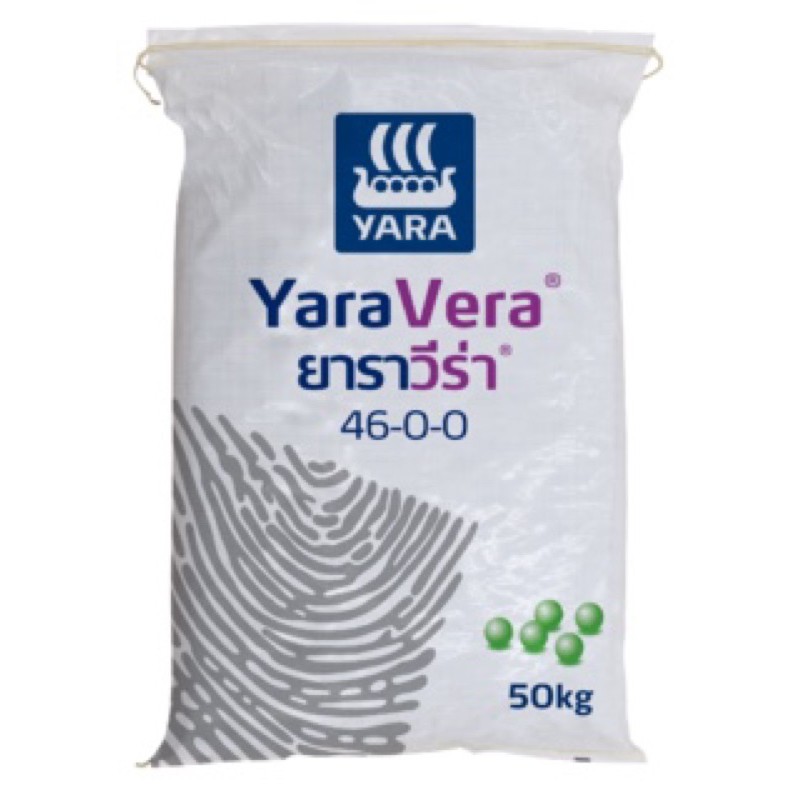 🌲🌿ปุ๋ยสูตร46-0-0(เม็ดใส)ละลายน้ำได้🌱🌲แบ่งจำหน่าย1KG.ตรายารา สูตรบำรุงต้นให้เขียวงาม