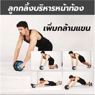 DDHOME ปลีก/ส่ง 30252 ลูกกลิ้งบริหารหน้าท้อง/กล้ามท้อง AB Wheel 16 CM สร้าง Six Pack แถมฟรี แผ่นโฟมรองเข่า