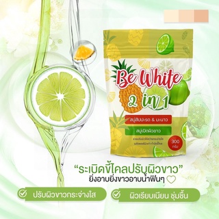 Be White 2 in 1 300 g. สบู่สับปะรด &amp; มะนาว