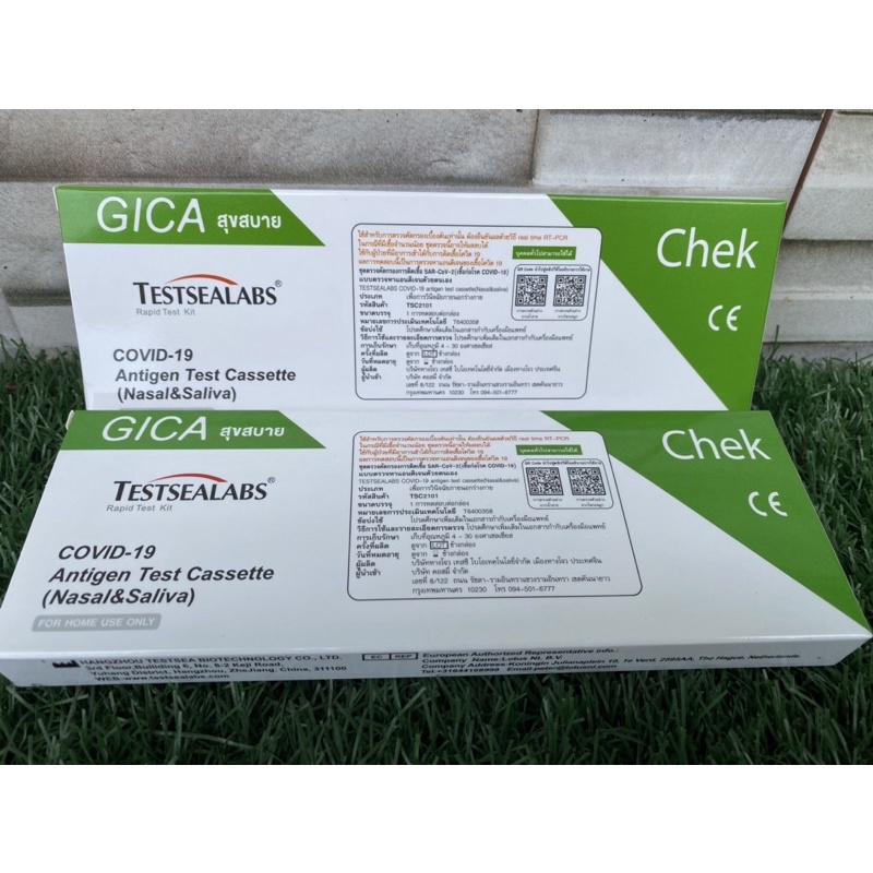 ออกใบกำกับภาษี ชุดตรวจatk GiGa สุขสบาย 2in1(จมูกกับน้ำลาย)กล่อง1 เทส Pack 20Test