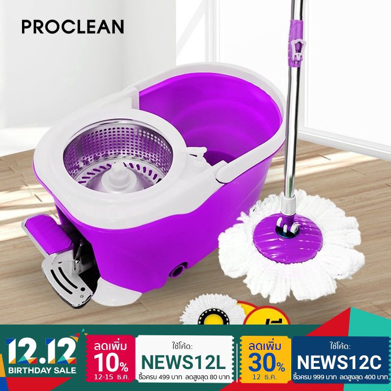 ProClean Spin Mop ชุดถังปั่นสแตนเลส ที่เหยียบอลูมิเนียม พรีเมียม ทนทานไม่หัก พร้อมไม้ม๊อบและผ้าม๊อบ