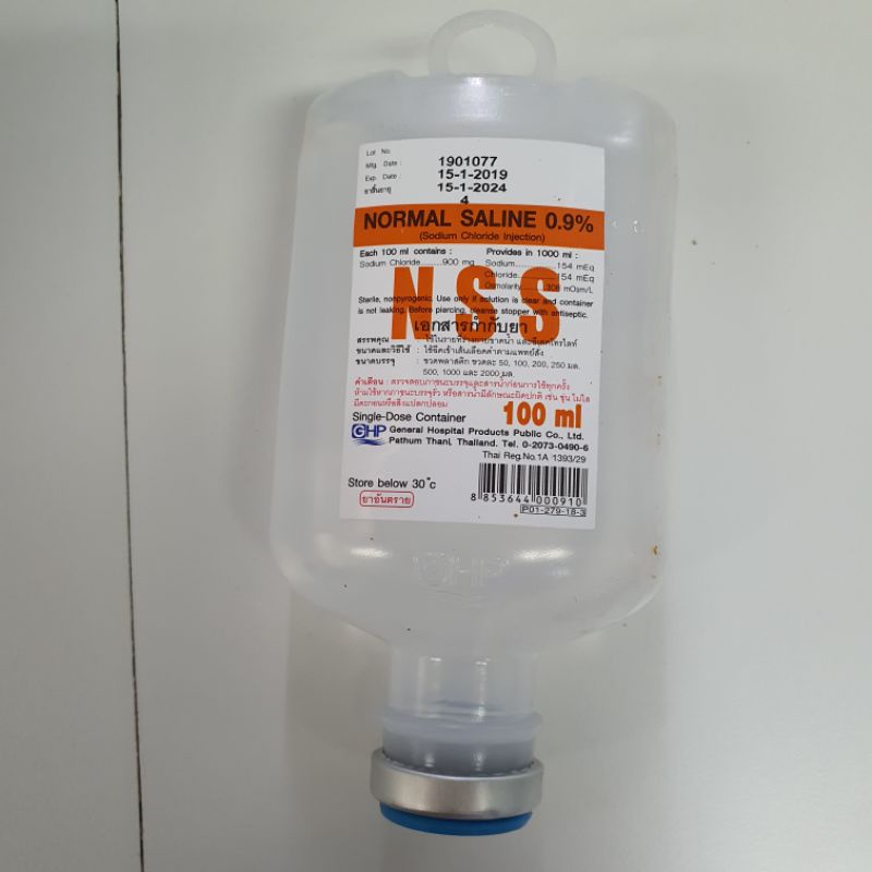22 Nss 0 9 น ำเกล อสำหร บดร ปว ตาม น ขนาด 100 Ml ขายด