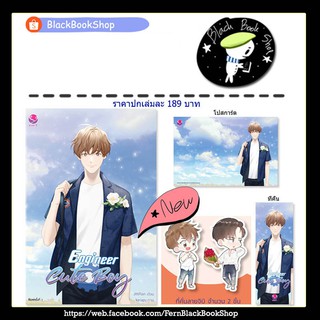 [พร้อมส่ง] วิศวกรรมประสาท / วิศวกรรณโยธา / วิศวะกับไฟฟ้า / Engineer cute boy / JittiRain / EverY