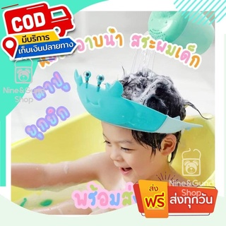 ถูกที่สุด สายปรับได้ หมวกอาบน้ำ หมวกสระผมเด็ก พร้อมส่ง กันน้ำเข้าหู เข้าตา