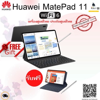 HUAWEI MatePad 11 | 2K IPS | 6GB+128GB | WIFI 6 | 120Hz refresh rate | Multi Window | HMS AppGallery รองรับเฉพาะWIFI