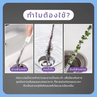 ไม้ล้วงท่อ ไม้ทะลวงท่อ ( แก้ท่อตัน ท่ออุดตัน ) 45 - 60cm. ดึงเส้นผมเเละเศษขยะออกจากท่อ