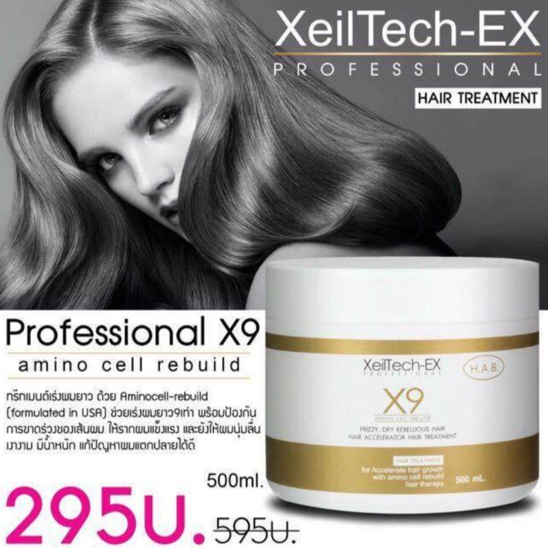 XeilTech-EX Professional X9 ทรีทเมนต์เร่งผมยาวด้วย Aminocell-rebuild ช่วยเร่งผมยาว 9เท่า พร้อมป้องกั