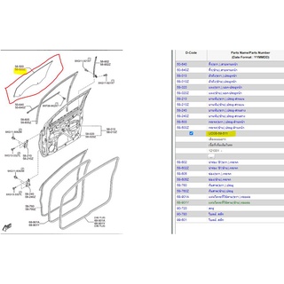 1D0359511 (เบอร์ใหม่)  กระจกประตูหน้าฝั่งซ้ายผู้โดยสาร มาสด้า Mazda BT-50 Pro ปี2015 - 2020 /แท้เบิกศูนย์ (MST)