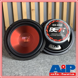 แหล่งขายและราคา1ดอก BEST BW-805 R ลำโพง8นิ้ว สีแดง ดอกลำโพง BW805 R ดอก8นิ้ว ดอกลำโพงเบสท์ ลำโพง BW 805 R 8นิ้ว เอไอ-ไพศาลอาจถูกใจคุณ