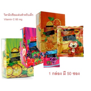 @@ BIO-VIT C 60 MG วิตามินซี สำหรับอม ของเด็ก