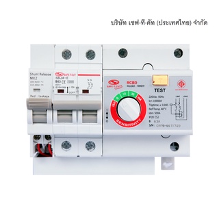 Safe-T-Cut SMART : RCBO Module RMD9