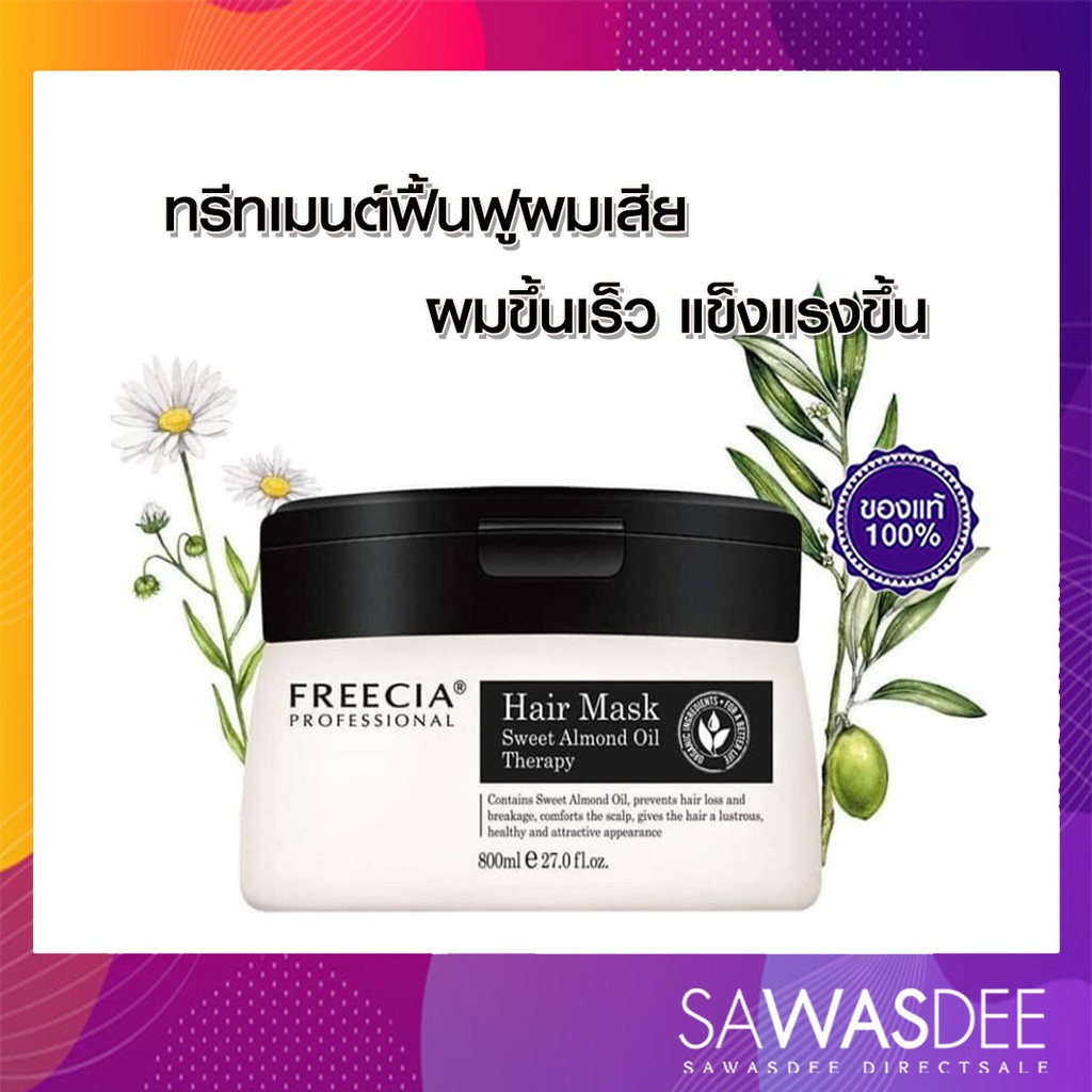 Freecia Hair mask sweet almond oil ฟรีเซีย ทรีทเม้นท์ 800มล. Shopee