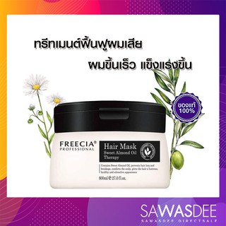 Freecia Hair mask sweet almond oil ฟรีเซีย ทรีทเม้นท์ 800มล.