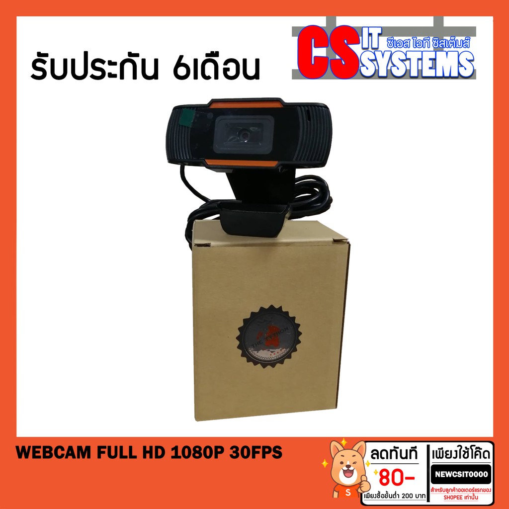 WEBCAM [กล้องเว็บแคม]​ Full HD 1080P