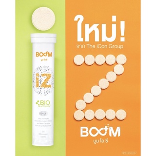 Boom​ IZ บูมไอซี​ มัลติวิตามิน 12 ชนิด ผลิตภัณฑ์เสริมอาหารเม็ดฟู่