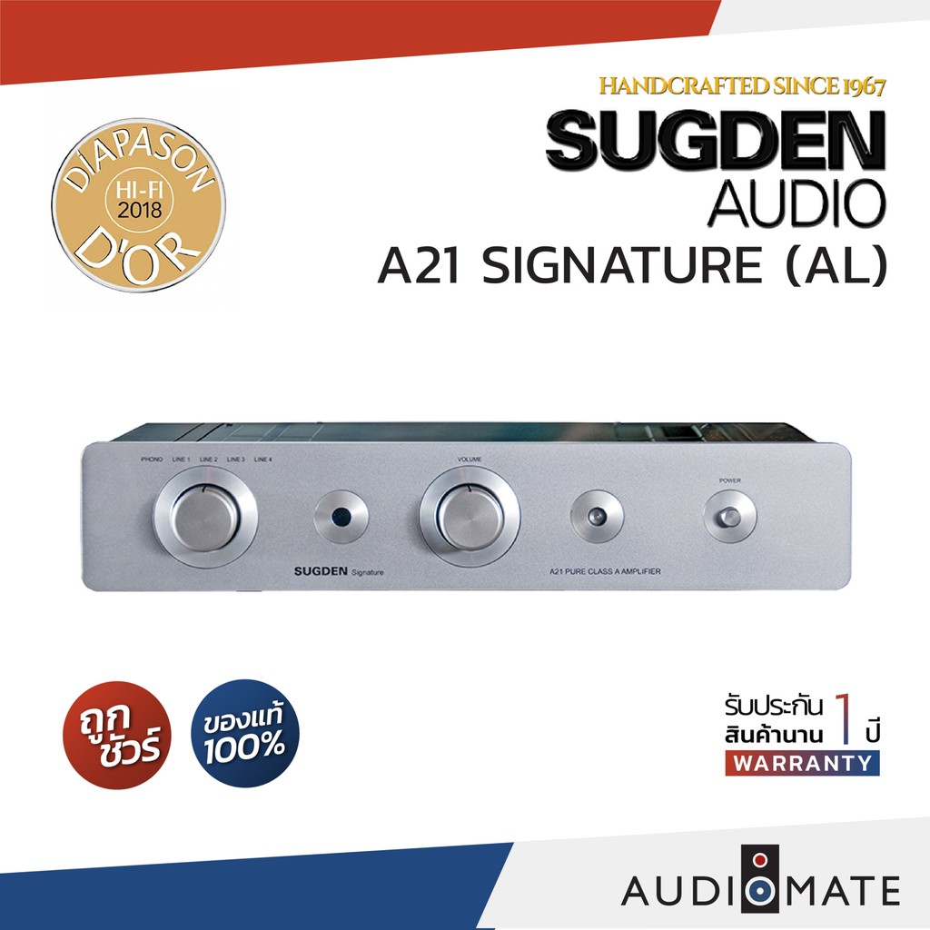 SUGDEN A21 SIGNATURE (AL) INTEGRATED AMPLIFIER 23W CLASS A  / รับประกัน 1 ปี โดย SOUND BOX / AUDIOMA