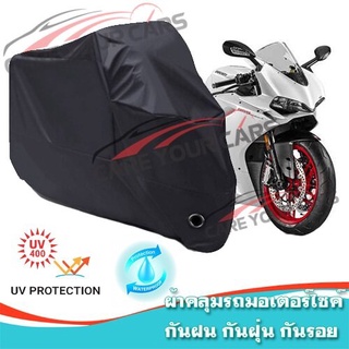 ผ้าคลุมมอเตอร์ไซค์ DUCATI-PANIGALE สีดำ ผ้าคลุมรถ ผ้าคลุมรถมอตอร์ไซค์ Motorcycle Cover Protective Uv BLACK COLOR