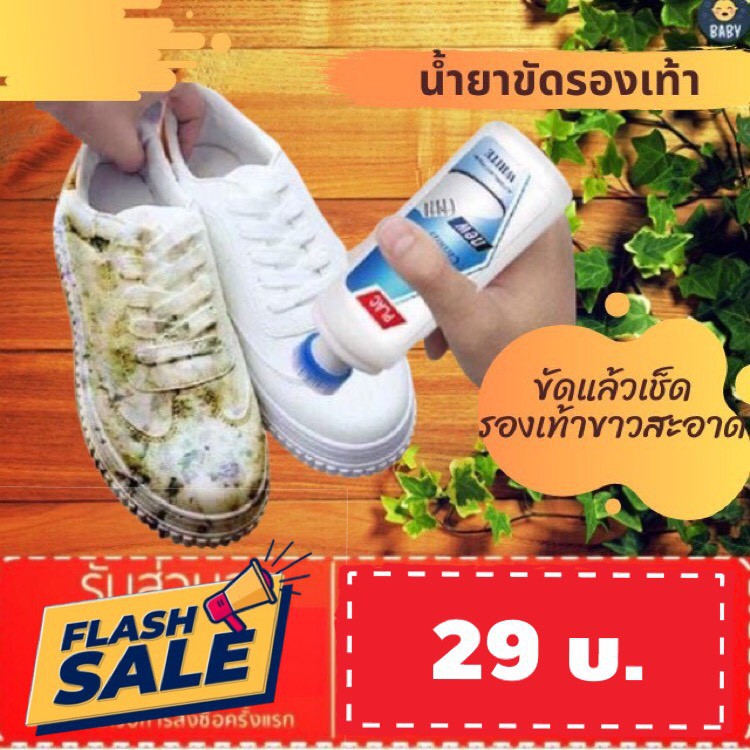 FLASH SALE!! น้ำยาทำความสะอาดรองเท้าและกระเป๋า Plac Cream เพียงแค่ขัดแล้วเช็ด รองเท้าขาวสะอาด ขนาด100 มล. พร้อมส่ง!