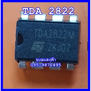 บรรจุ2ตัว TDA2822แบบ8ขา ,TDA2822แบบชิปsmd อะไหล่วิทยุ