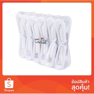 กิ๊บหนีบผ้า กิ๊บหนีบผ้า CSP สีขาว แพ็ค 12 ชิ้น อุปกรณ์ตากผ้า ของใช้ภายในบ้าน ผลิตจากพลาสติกเกรด A