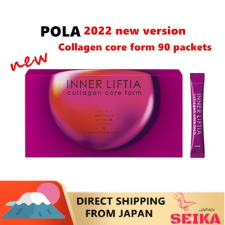 Japan POLA 2022 NEW Inner Liftia Collagen Core Form 90 packs/ 90days  โพลา 2022 ใหม่  คอลลาเจนคอร์ฟอร์ม